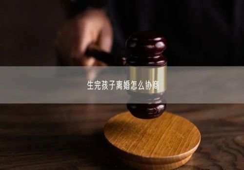 离婚后车辆没过户出了事故怎么办